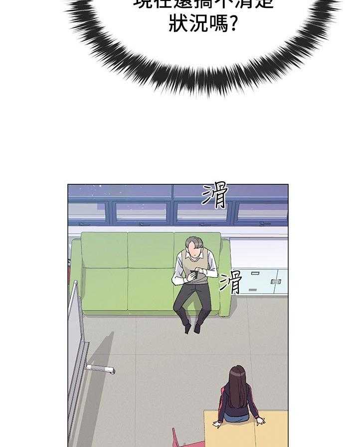 《取代》第38话 38_解锁 第32页