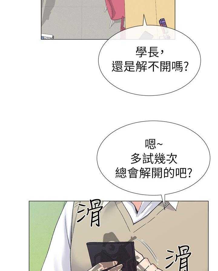 《取代》第38话 38_解锁 第33页