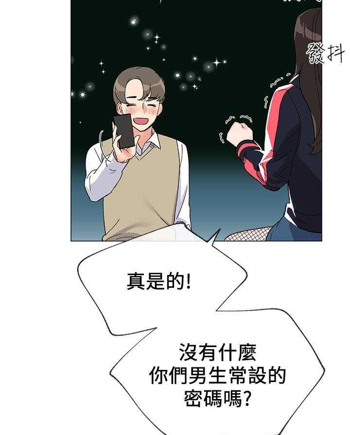 《取代》第38话 38_解锁 第35页