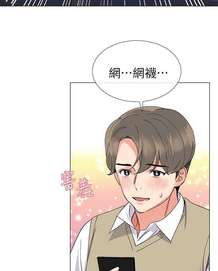《取代》第38话 38_解锁 第39页