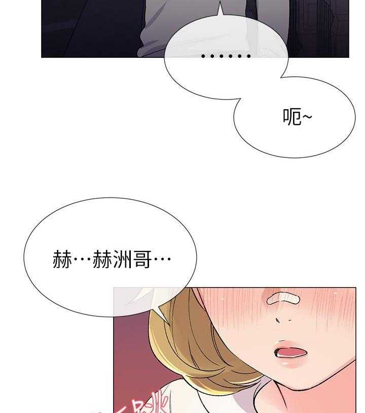 《取代》第38话 38_解锁 第3页