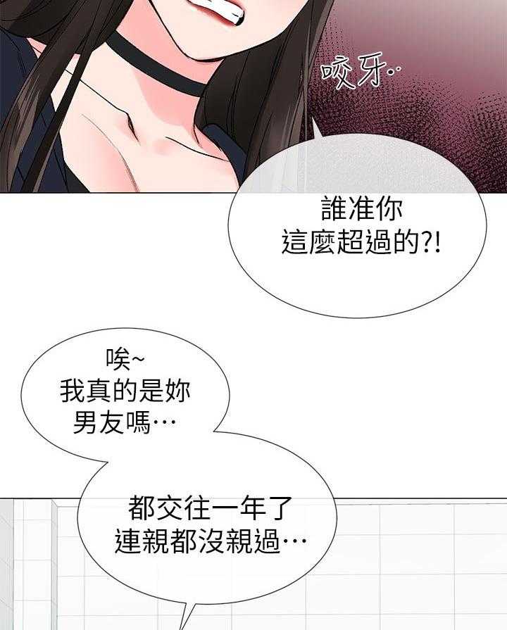 《取代》第38话 38_解锁 第41页