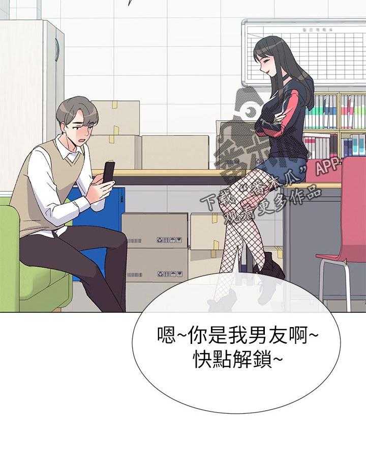 《取代》第38话 38_解锁 第42页