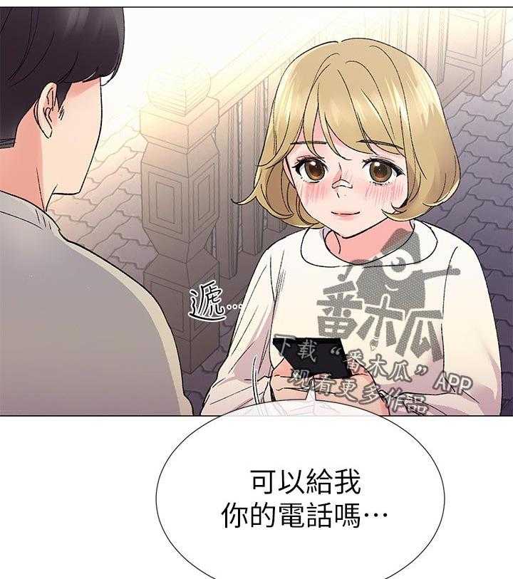 《取代》第38话 38_解锁 第9页
