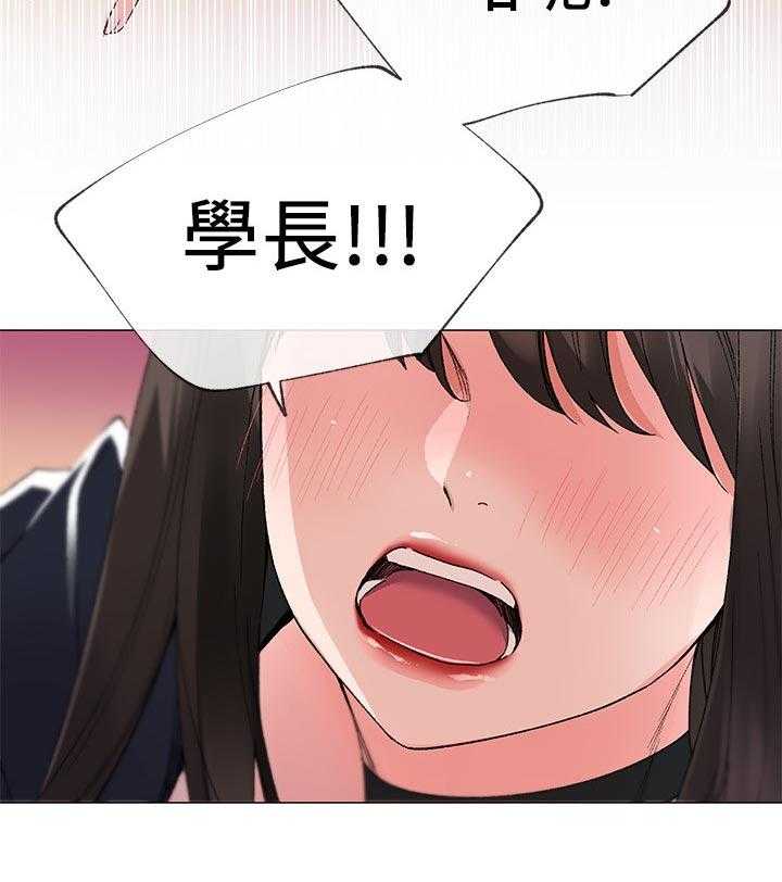 《取代》第39话 39_约会！ 第10页