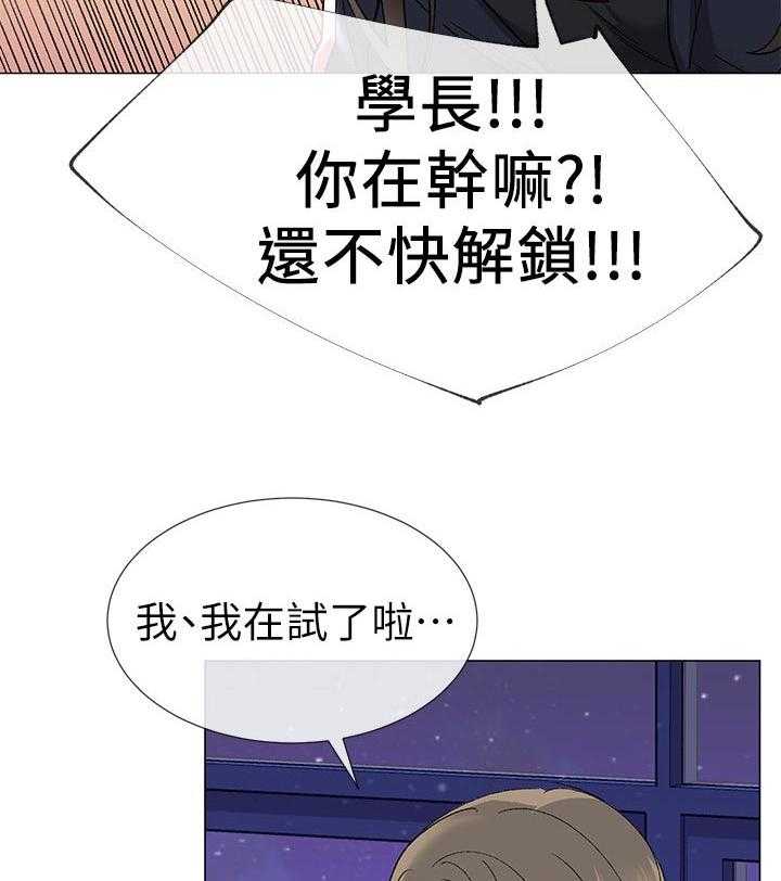《取代》第39话 39_约会！ 第12页