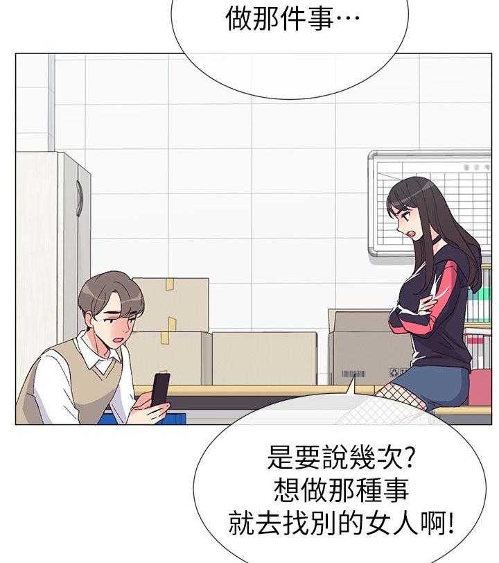 《取代》第39话 39_约会！ 第14页