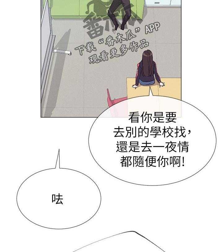 《取代》第39话 39_约会！ 第17页