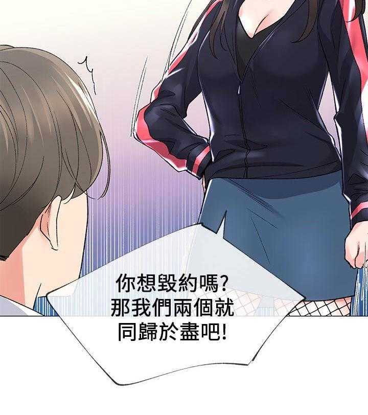 《取代》第39话 39_约会！ 第19页