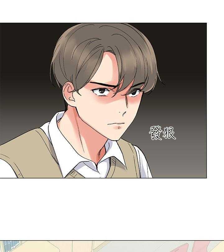 《取代》第39话 39_约会！ 第1页