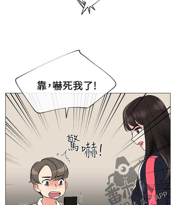 《取代》第39话 39_约会！ 第22页