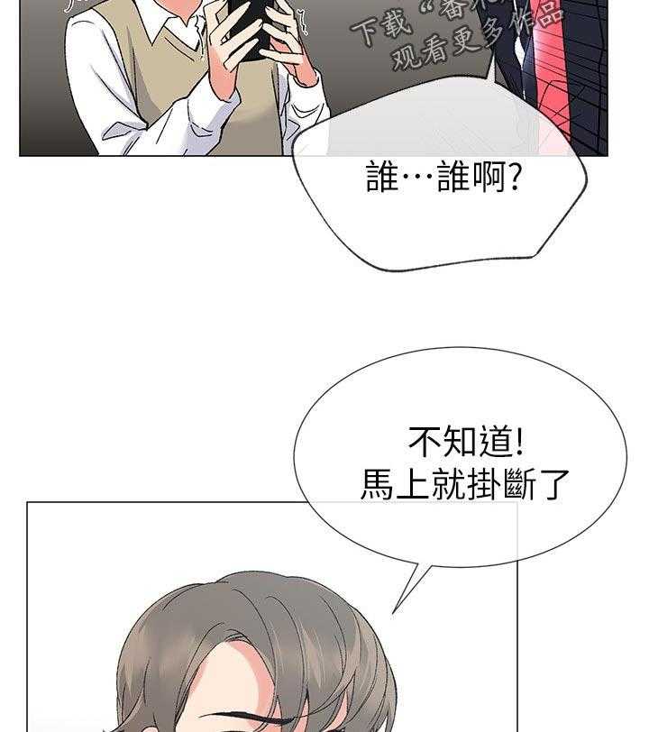 《取代》第39话 39_约会！ 第23页