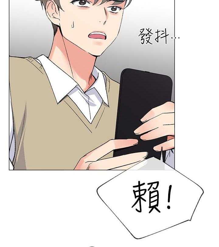 《取代》第39话 39_约会！ 第24页