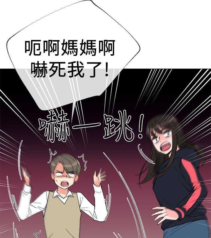 《取代》第39话 39_约会！ 第25页