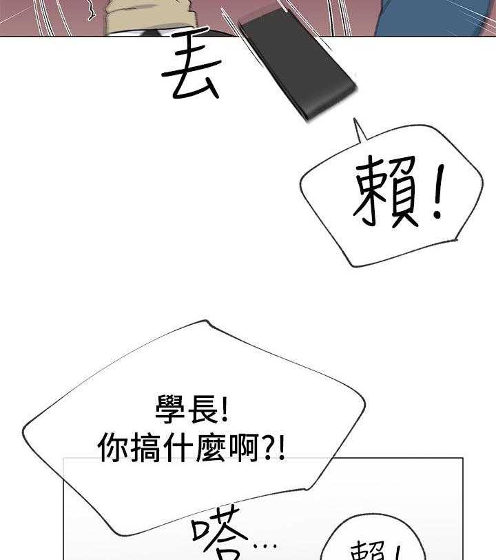 《取代》第39话 39_约会！ 第26页