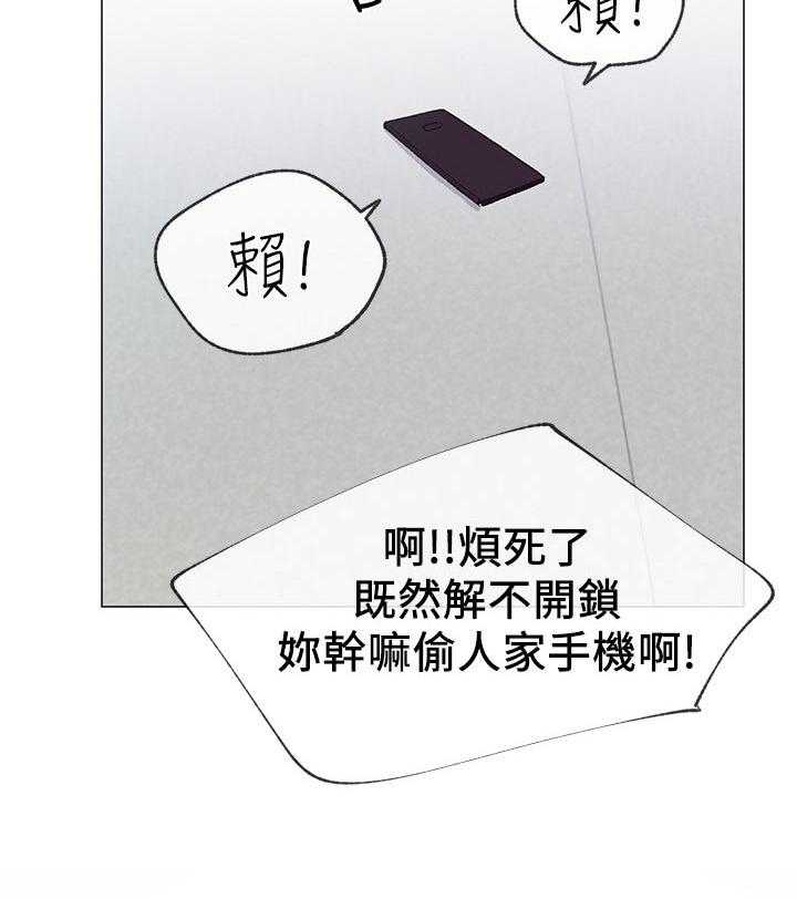 《取代》第39话 39_约会！ 第27页