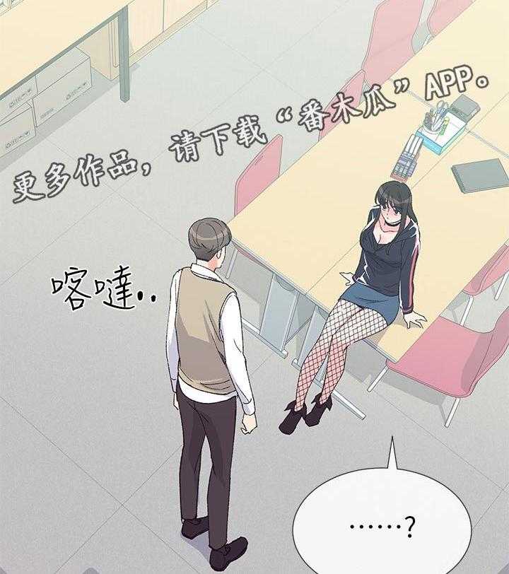 《取代》第39话 39_约会！ 第2页