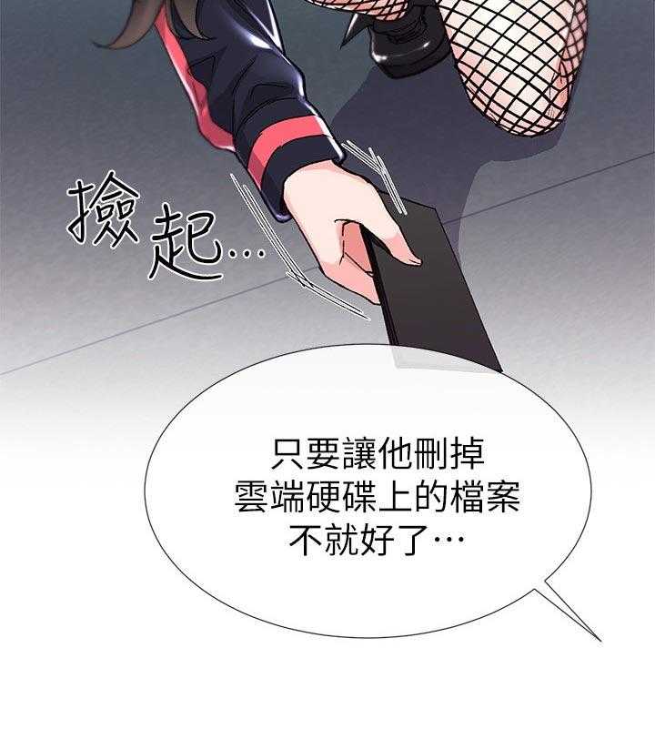 《取代》第39话 39_约会！ 第30页