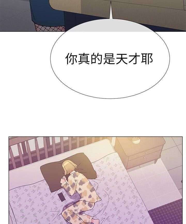 《取代》第39话 39_约会！ 第35页