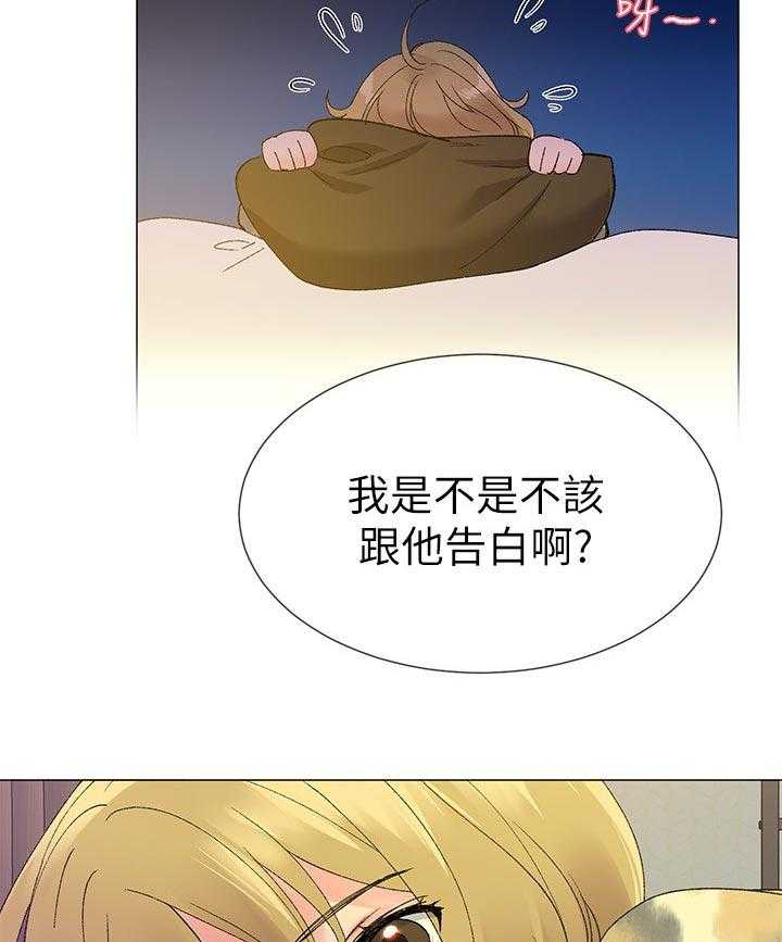 《取代》第39话 39_约会！ 第41页