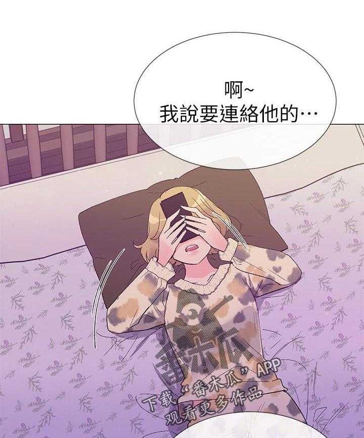 《取代》第39话 39_约会！ 第45页