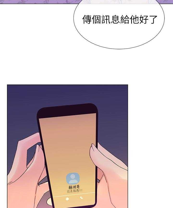 《取代》第39话 39_约会！ 第46页