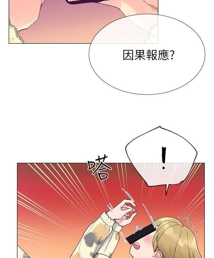 《取代》第39话 39_约会！ 第47页