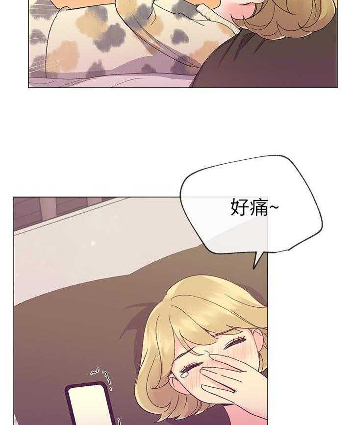 《取代》第39话 39_约会！ 第48页