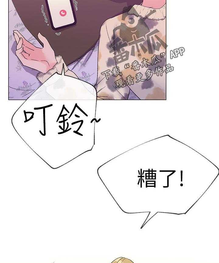 《取代》第39话 39_约会！ 第49页
