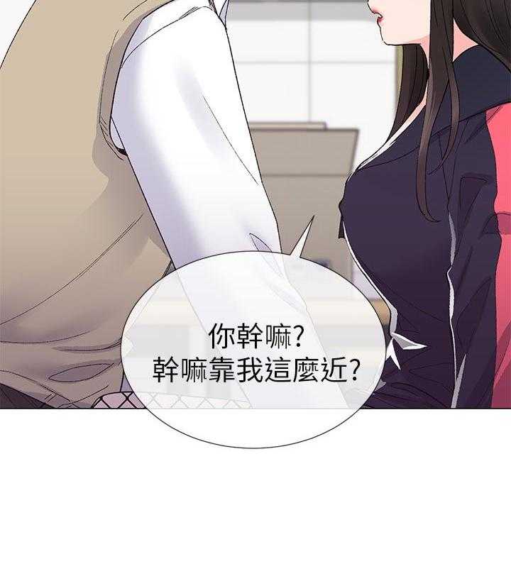 《取代》第39话 39_约会！ 第4页