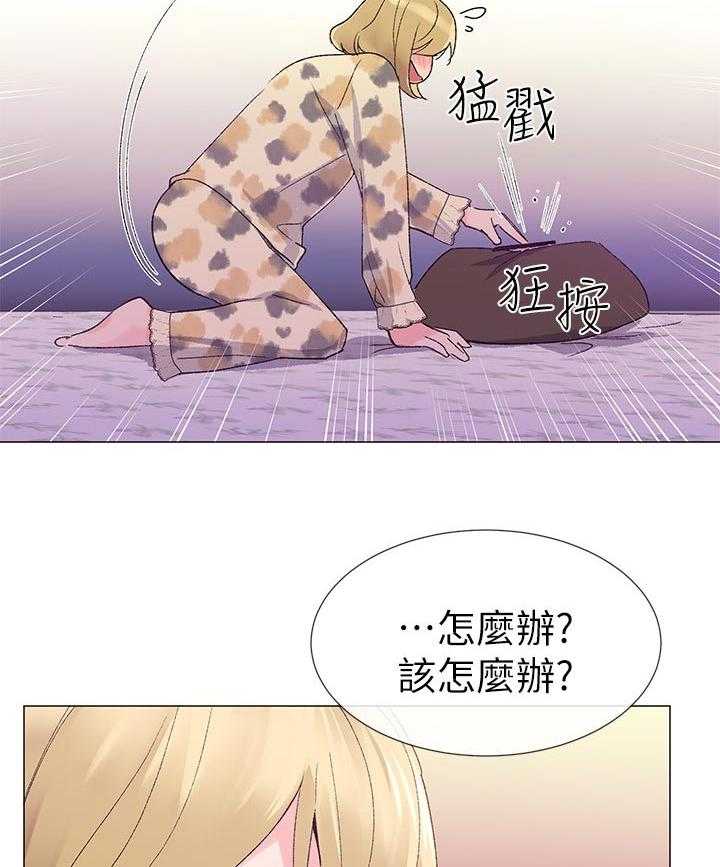 《取代》第39话 39_约会！ 第50页