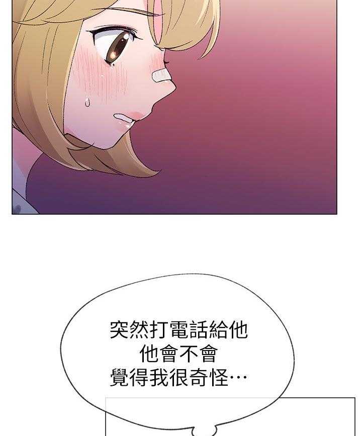 《取代》第39话 39_约会！ 第51页