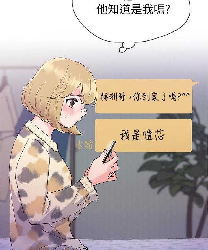 《取代》第39话 39_约会！ 第53页