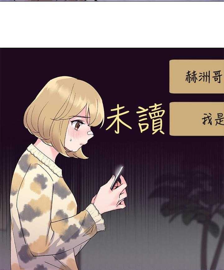 《取代》第39话 39_约会！ 第54页