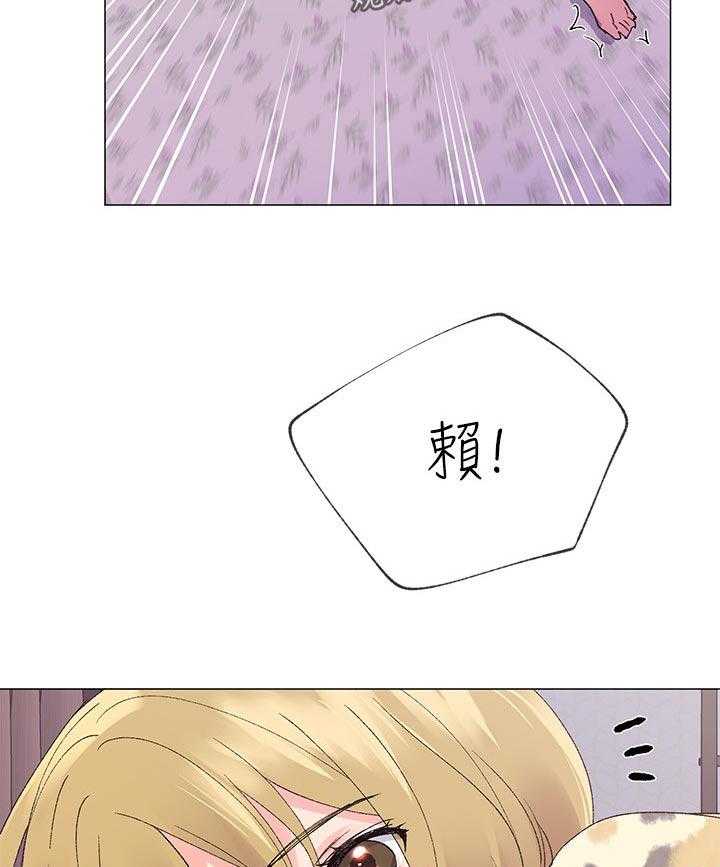 《取代》第39话 39_约会！ 第56页