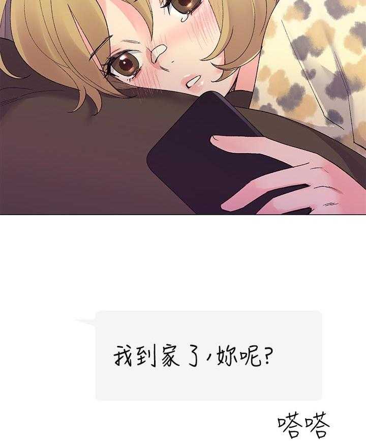 《取代》第39话 39_约会！ 第57页