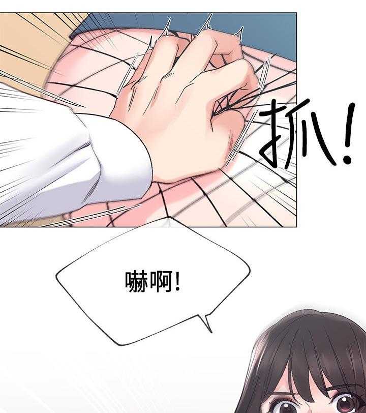 《取代》第39话 39_约会！ 第5页