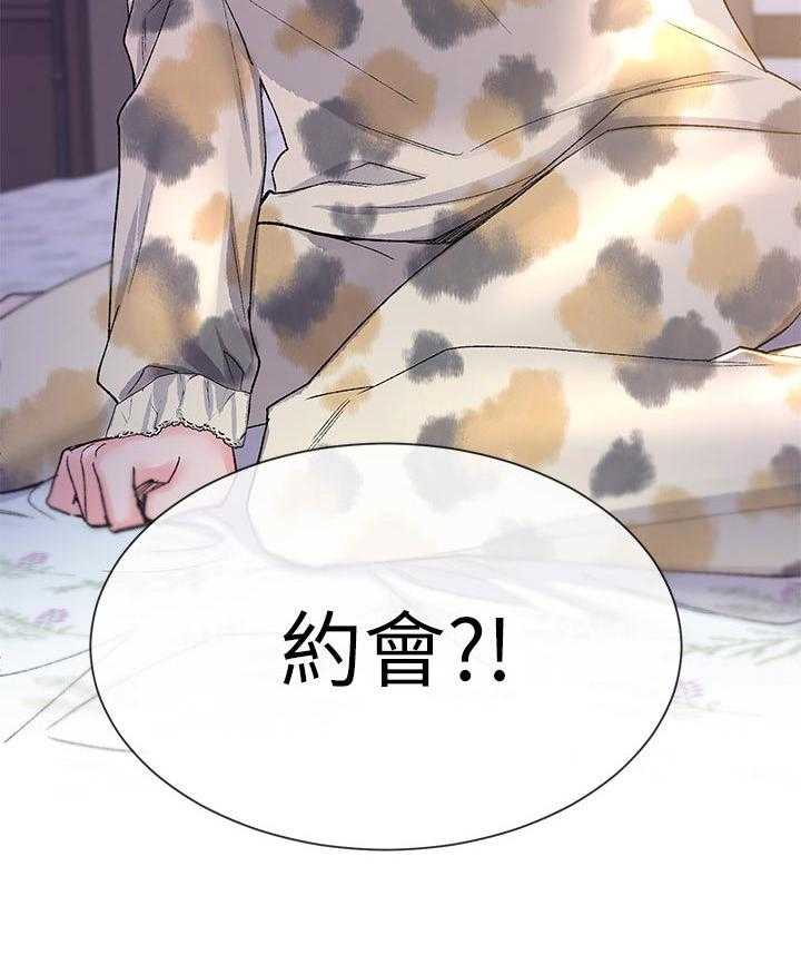《取代》第39话 39_约会！ 第60页