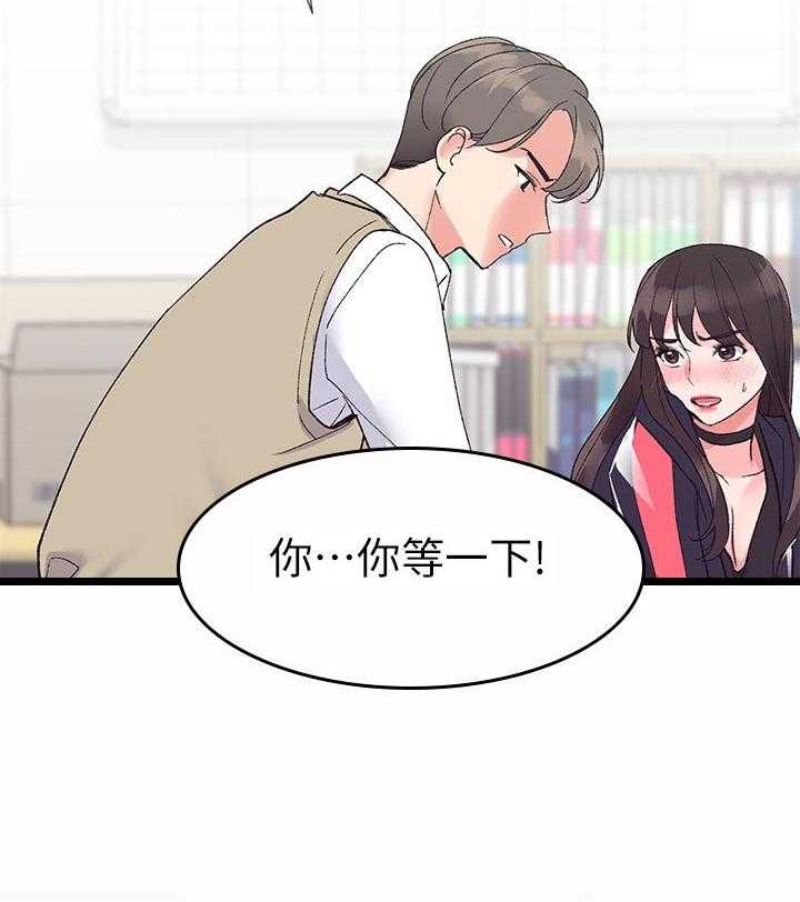 《取代》第39话 39_约会！ 第7页