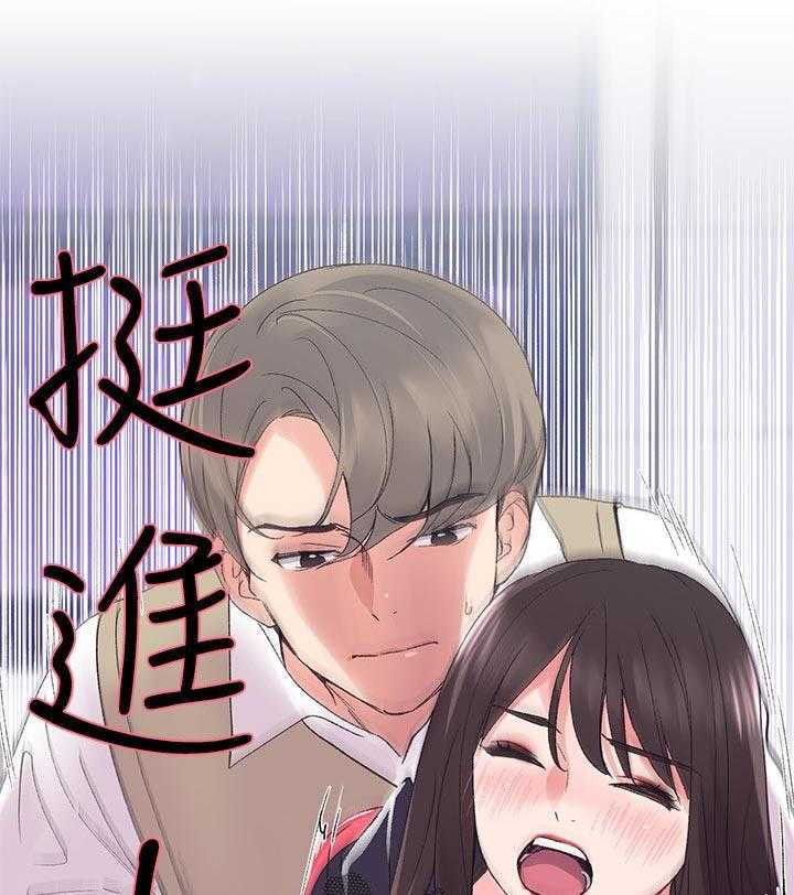 《取代》第39话 39_约会！ 第8页
