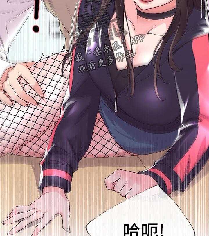 《取代》第39话 39_约会！ 第9页