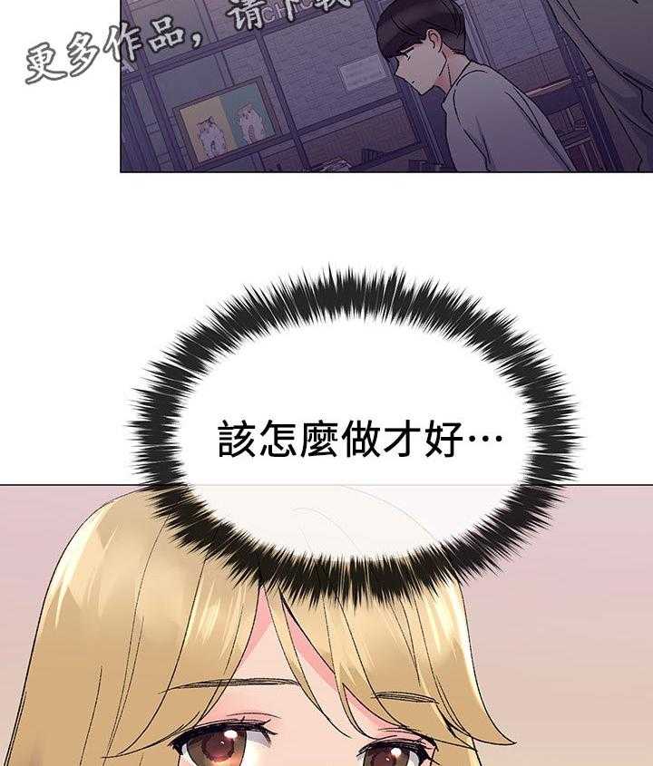 《取代》第36话 36_你说什么 第10页