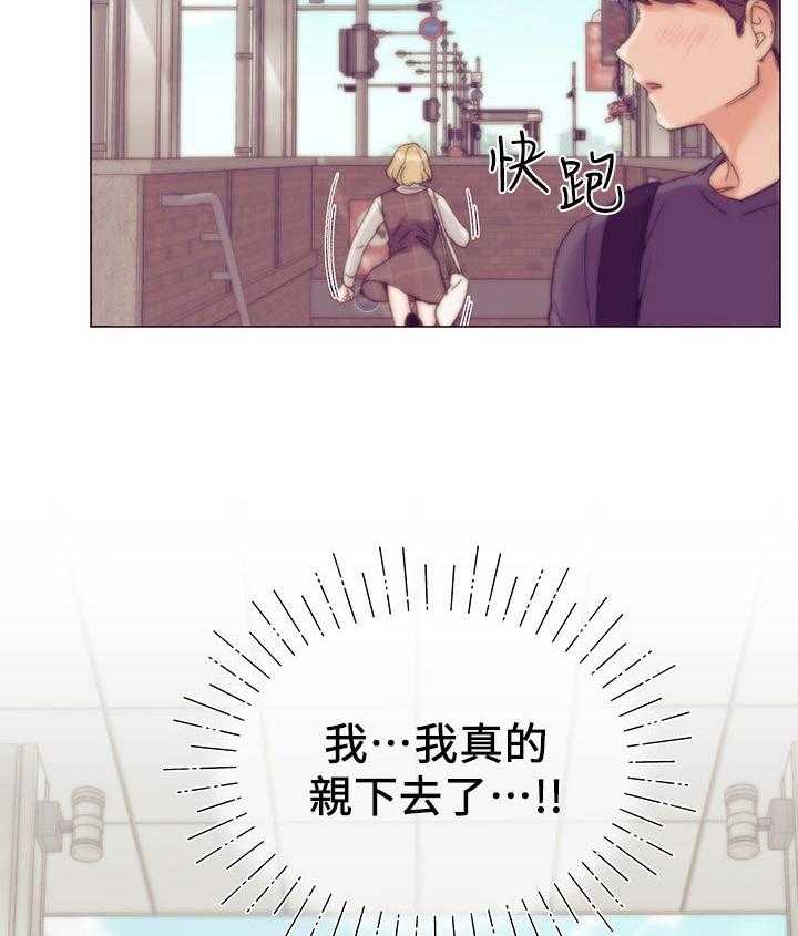 《取代》第36话 36_你说什么 第16页