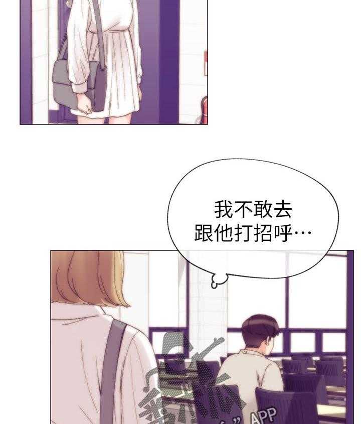 《取代》第36话 36_你说什么 第19页