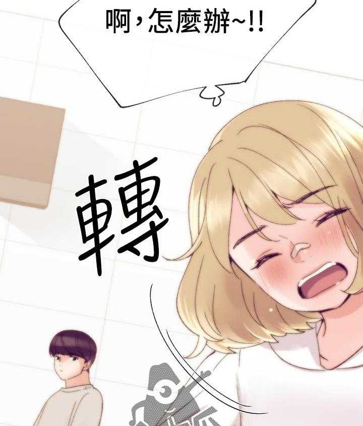 《取代》第36话 36_你说什么 第23页