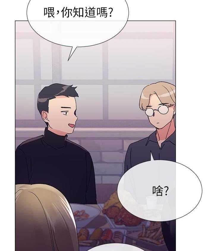 《取代》第36话 36_你说什么 第26页