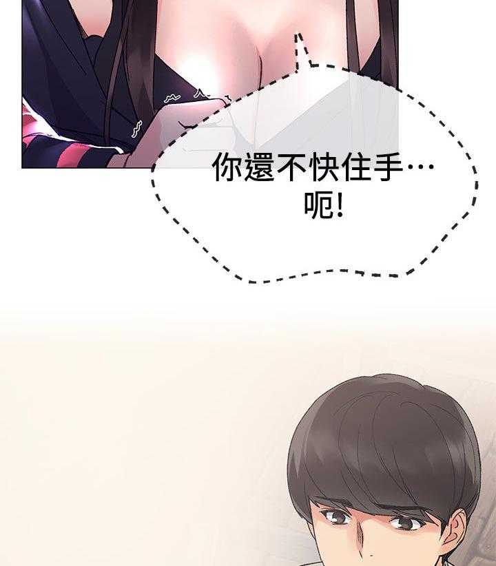 《取代》第36话 36_你说什么 第2页