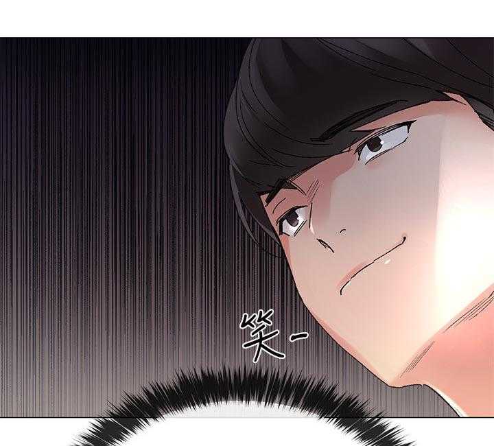 《取代》第36话 36_你说什么 第5页