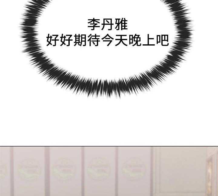 《取代》第36话 36_你说什么 第6页