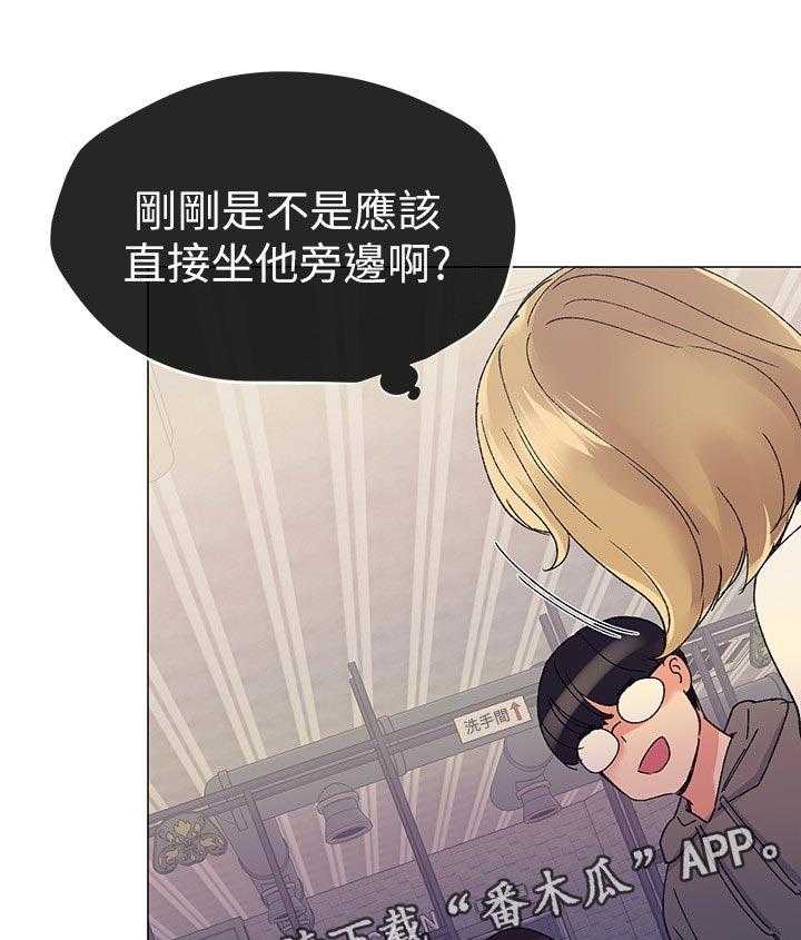 《取代》第36话 36_你说什么 第9页